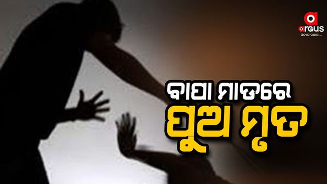 father-killed-his-son-in-sambalpur