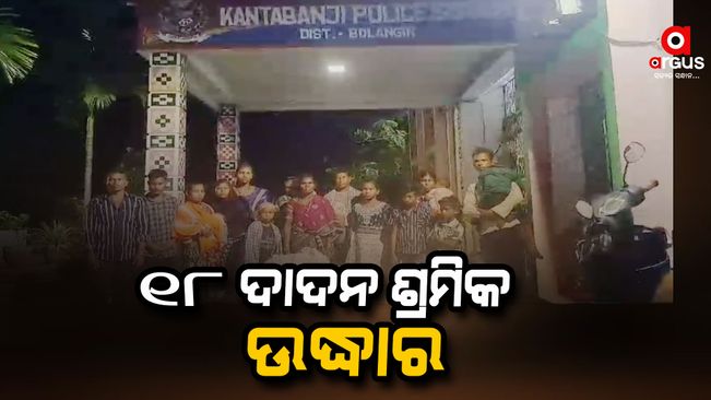 18-migrant-labour-rescued-from-balangir-kantabanji