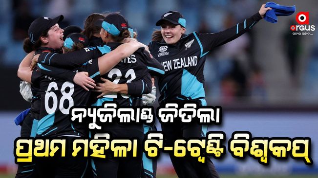 New Zealand win first Women's T20 World Cup...and chokers crush South Africa's World Cup dreams