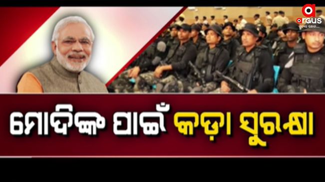 Police camp in Bhubaneswar for Prime Minister's visit