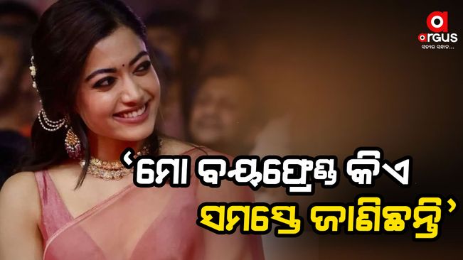 This is what Rashmika said about her boyfriend