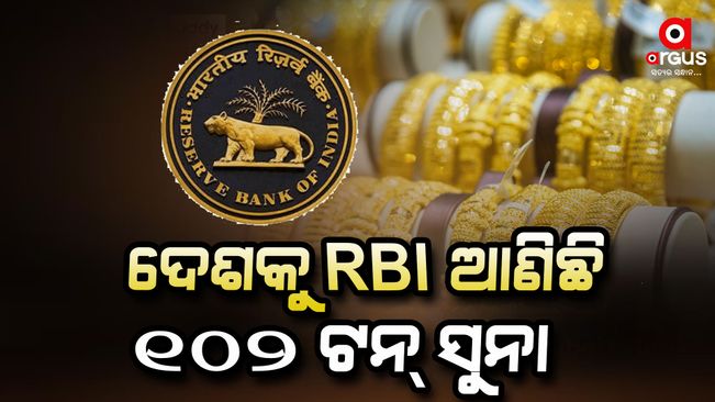 RBI has brought 102 tons of gold to the country