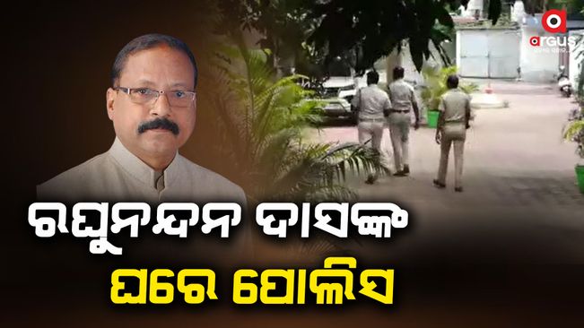 The police reached the house of Raghunandan Das,