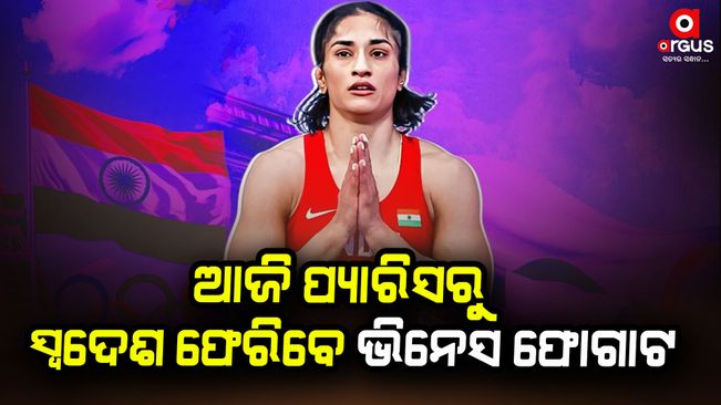 Vinesh Phogat CAS verdict Highlights: Setback for wrestler as plea for silver medal in Olympics dismissed