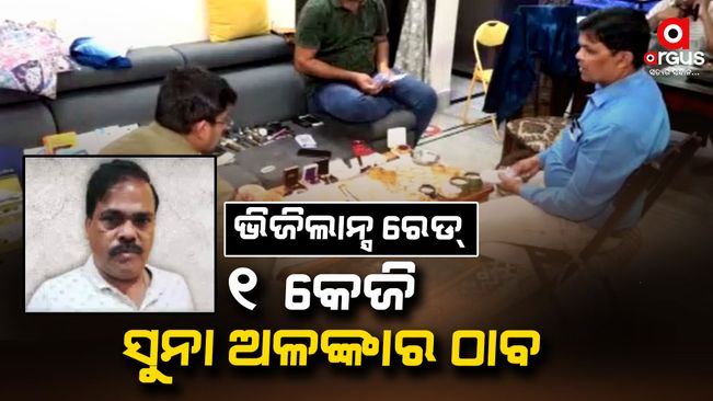 vigilance raid on subash chandra panda's house