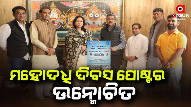 Union Minister releases poster for seabeach Day