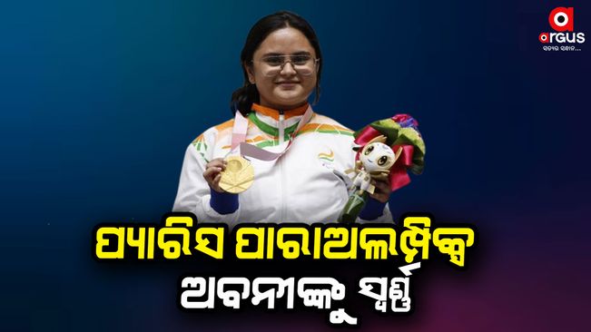 Avni Ishkira won gold in 10m air rifle shooting