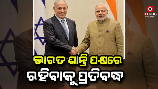 Modi-Netanyahu talks, there is no place for terrorism in the world