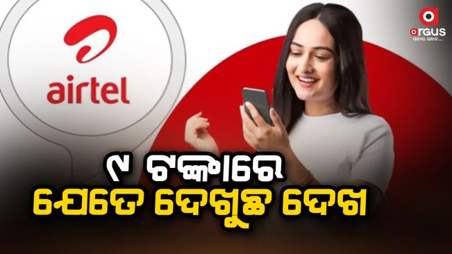 Airtel's Rs 9 plan offers customers unlimited data with a validity of one hou