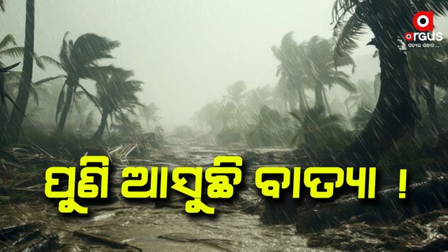 The cyclone is coming again in the Bay of Bengal! Tomorrow there will be a storm