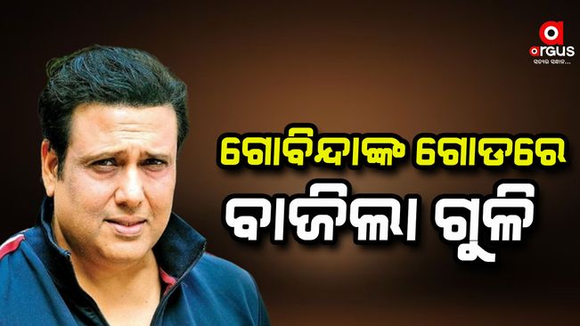 govinda-injured-due-to-accidental-firing-accident-occurred-while-cleaning-revolver