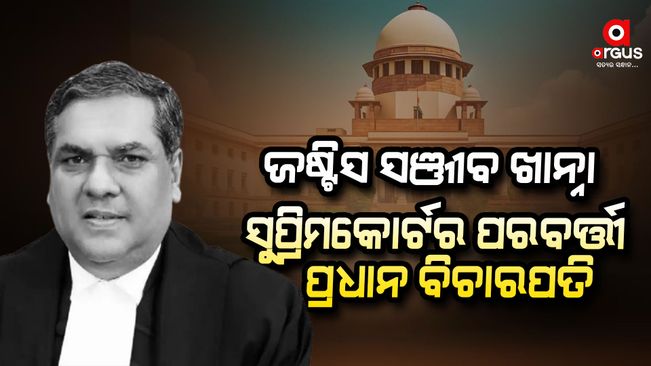 justice-sanjib-khanna-to-be-supreme-court-next-chief-justice-of-india