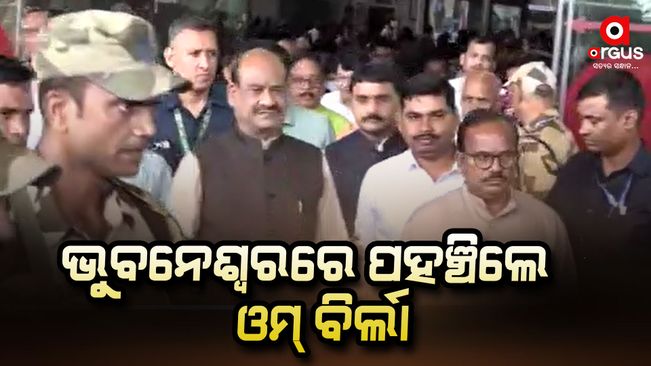 Lok Sabha Speaker Om Birla on a day visit to Odisha