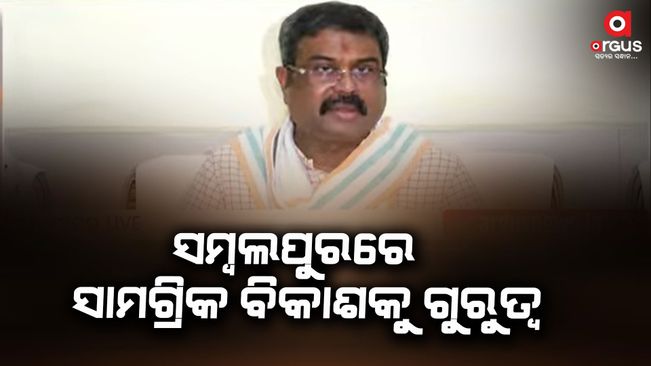 BJP committed to take Odisha forward: Dharmendra
