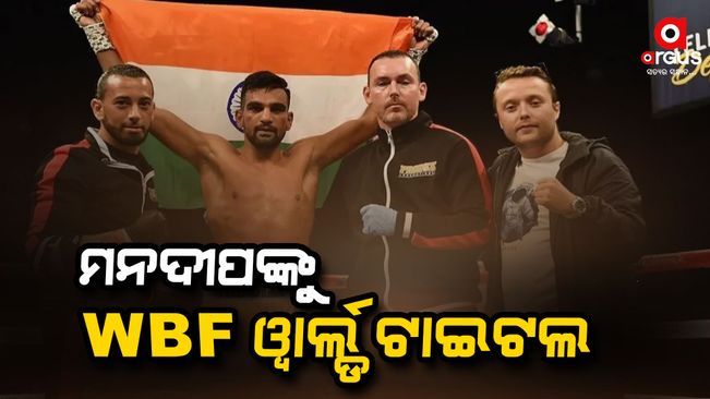 Mandeep Jangra made history, won the WBF world title for the first time