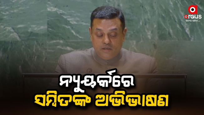 Samvit's speech at the UN General Assembly in New York and presented the culture of Odisha