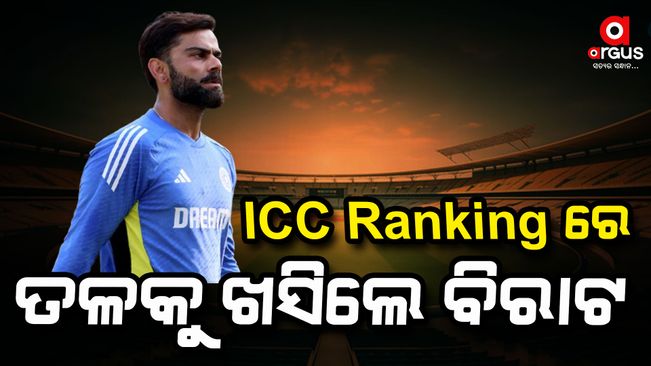 cricketer-Virat-kohli- slipped to 22nd place in the ICC batting rankings