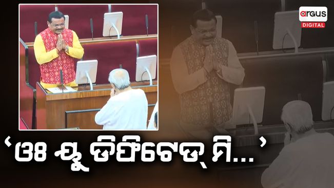 ex-cm-naveen-pattnaik-meets-laxman-bag-in-assembly-for-the-very-first-time