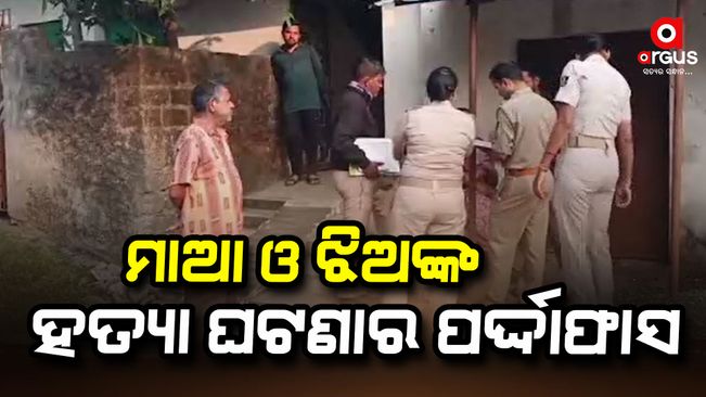 Sadar police station arrested Jagannath Dixit, the son of the dead woman, and Koda Dixit, the grandson