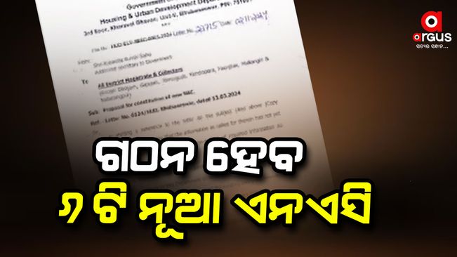 Letter from the Department of Housing and Urban Development to send a detailed report to the District Magistrates, 6 new NACs will be formed