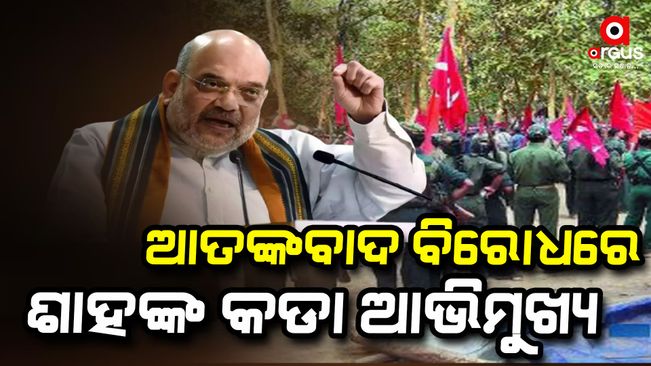 Khubshrighr to prepare anti-terrorist policy: Amit Shah