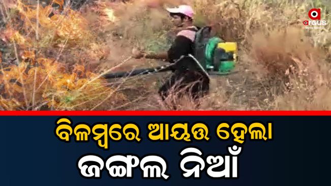After 18 hours, Gidhghara Hills caught fire