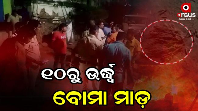 Bomb blast more than 10