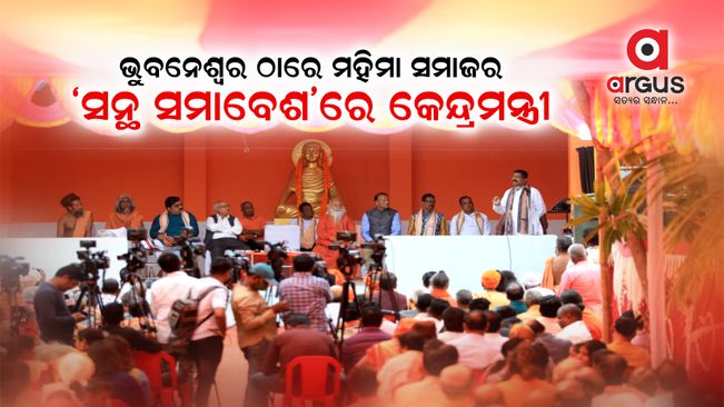 Bhima Bhoi Chair To Come Up At Central University Of Odisha