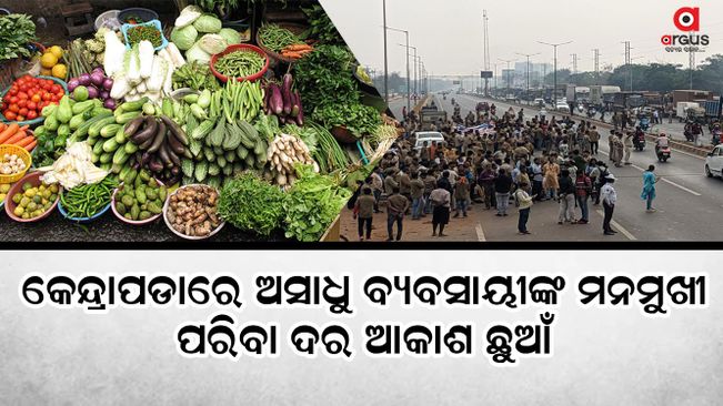 vegetable-price-hike-due-to-driver-union-protest