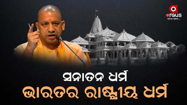 Sanatan Dharma our national religion, says UP CM Yogi