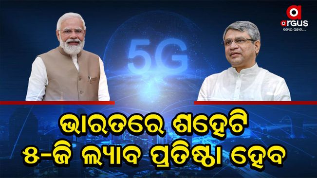 5G service is working in 200 cities of the country