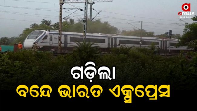 Vande Bharat Express was closed after the train accident,  On the up train, Vande bharat express went from Howrah to Puri.