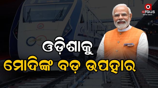 Bande Bharat Express will run between Puri and Kolkata within a short period of time