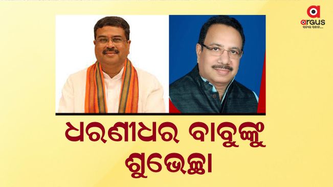 Union Minister Dharmendra Pradhan has congratulated the elected senior lawyer Dharindhar Naik