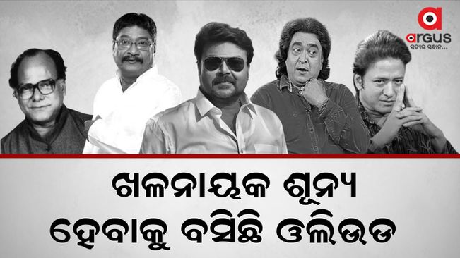 lack-of-villian-in-ollywood-industry