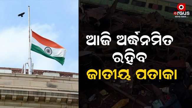 baleswar train accident
