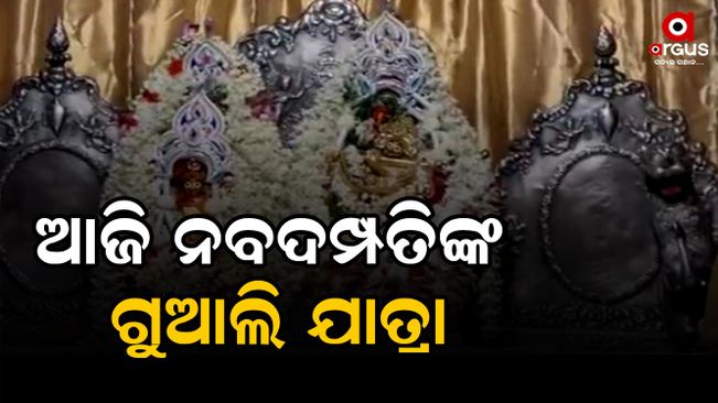 lord jagannath marriage rituals ends in grandly