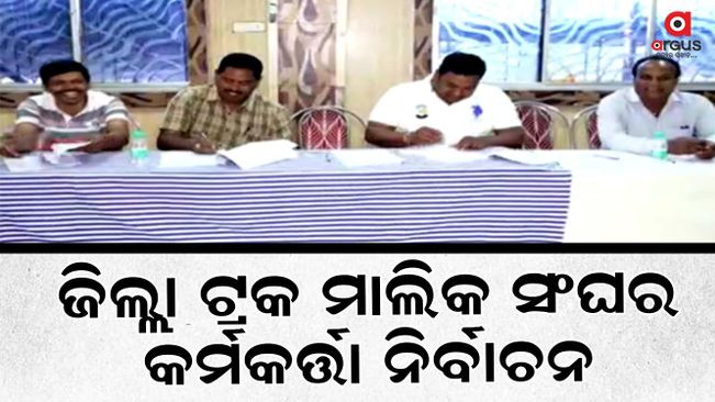 The Angul District Truck Owners Association election has ended