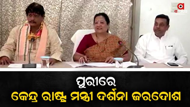 Union Minister of State for Railways and Textile Industry Darshana Zardosh on a visit to Puri