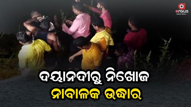 Missing minor rescued from dayanadi