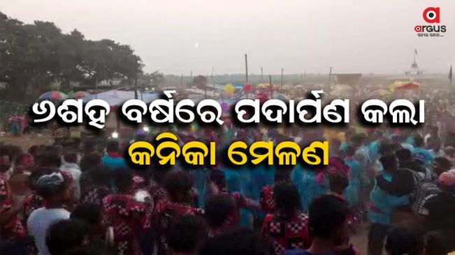 rajkanika holi festival