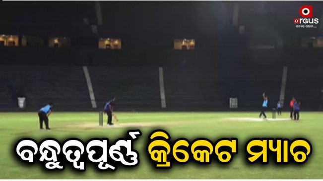 A friendly cricket match was held at Barbati Stadium, Cuttack