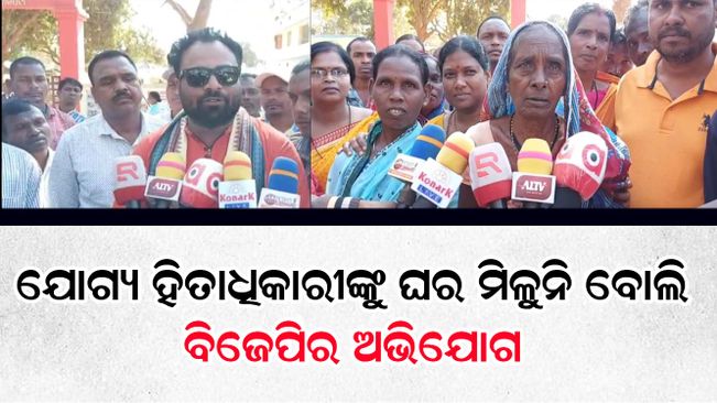 Locals gherao Saharpada Block in Keonjhar in protest  of PMAY corruption