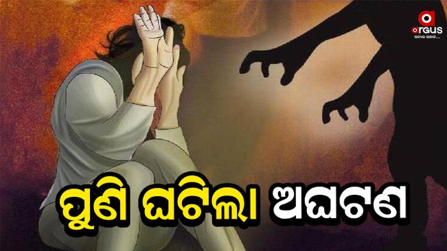 Kandhamala Rape Case
