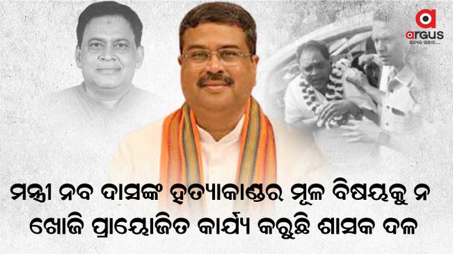 dharmendra pradhan