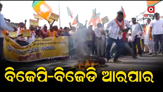 BJP protest over law and order situation in Bhubaneswar