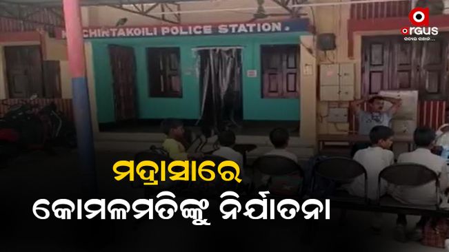 allegations-of-child-abuse-in-madrasa