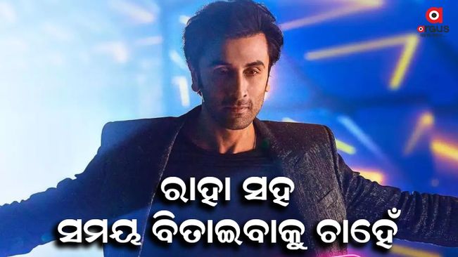 Ranbir took a 6-month break from the film for his daughter