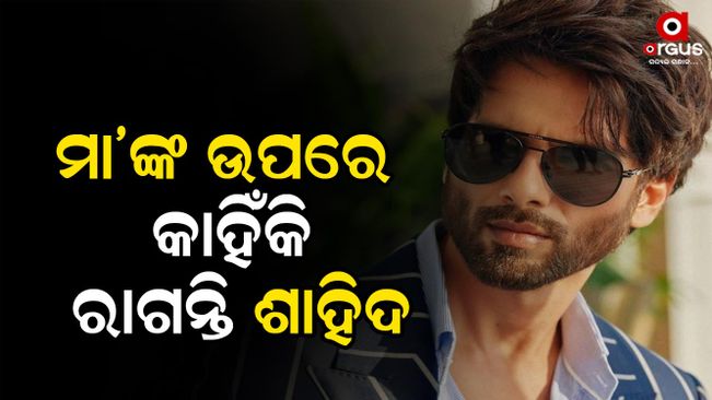 Why is Shahid angry with his mother?