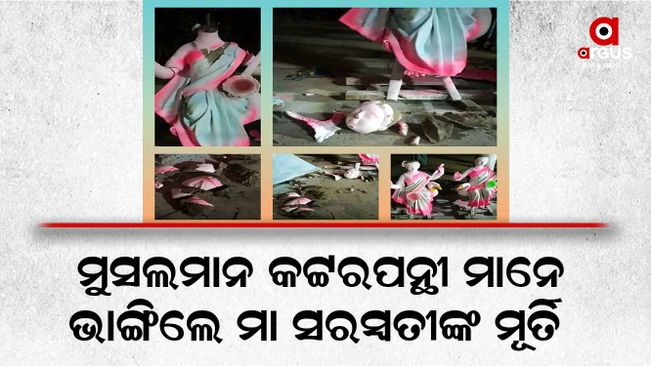 Six people were arrested for breaking the statue of Saraswati